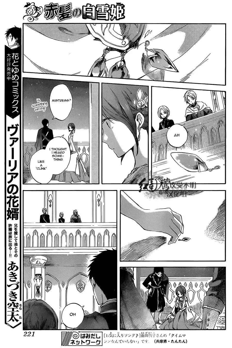 Akagami no Shirayukihime Chapter 52 10